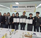 우리동네 공유냉장고 업무 협약식